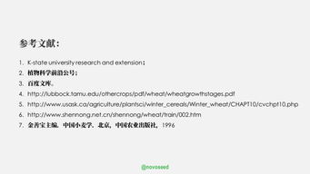 農(nóng)產(chǎn)品基礎(chǔ)知識系列 大豆、小麥的一生與家禽家畜
